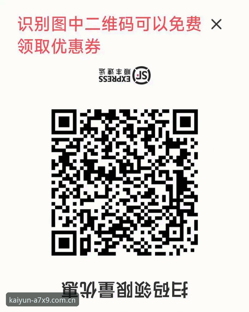 KAIYUN专属优惠 KAIYUN用户亲测:A7X9激活码领取与专属优惠实战经验分享