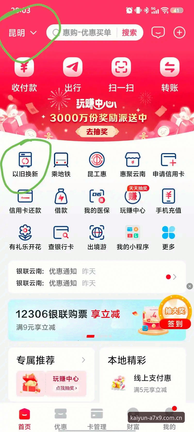 KAIYUN怎么下载 KAIYUN怎么下载?新手必看的完整操作指南与激活码领取攻略